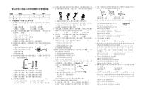 吉林省长春市农安县青山乡初级中学2025-2026学年八年级上学期1月期末生物试题