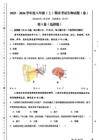 陕西省咸阳市武功县2025-2026学年上学期期末八年级生物试题