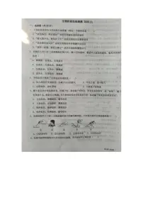 2025-2026学年山东省淄博市周村区第一中学八年级上学期1月月考生物试卷（有答案）