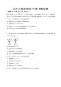 2026年山东省济南市高新区中考生物一模考前示范卷（有答案）