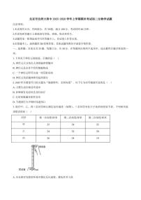 2025-2026学年北京市北师大附中上学期期末考试八年级生物学试题（含答案）