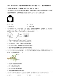 广东省深圳市福田区某校七年级下学期期中考试生物试卷-A4