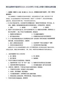 湖北省荆州市监利市2025-2026学年八年级上学期1月期末生物试题