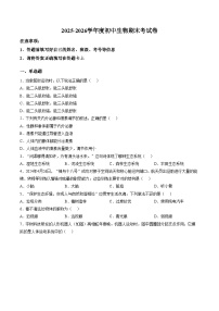 2025_2026学年广东省佛山市部分学校上学期期末八年级生物学测试卷(文字版含答案)