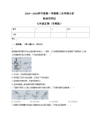 河南省周口市鹿邑县2025_2026学年七年级上学期12月月考生物试卷（文字版，含答案）
