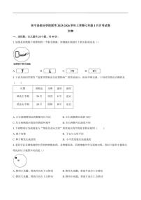 安徽省黄山市休宁县部分校联考2025-2026学年七年级上学期1月月考生物试题（含答案）