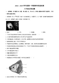 广东省潮州市饶平县八年级上学期期末生物试题（原卷版）-A4
