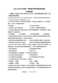 2025-2026学年广东省湛江市廉江八年级上学期期末教学质量监测生物试卷（含答案）