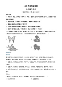 广东省广州市八年级上学期期末生物试题（解析版）-A4