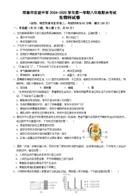 广东省阳春市实验中学第一学期八年级生物科期末考试试卷-A4