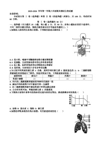 2025~2026学年济南市天桥区八年级第一学期生物期末考试试题以及答案
