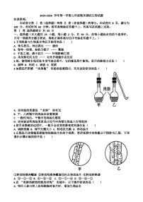 2025~2026学年济南市天桥区七年级第一学期生物期末考试试题以及答案