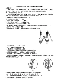 2025~2026学年济南市天桥区七年级第一学期生物期末考试试题以及答案