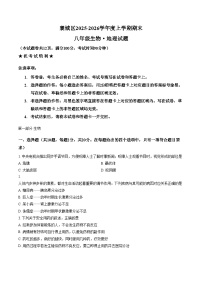 湖北省襄阳市襄城区2025_2026学年度上学期期末八年级生物试题（文字版，含答案）