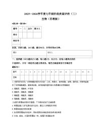 山西省运城市闻喜县部分学校2025_2026学年七年级上学期12月月考生物试题(文字版含答案)