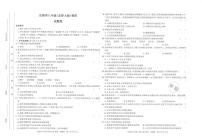 安徽省淮北市五校联考2025-2026学年八年级上学期1月期末生物试题