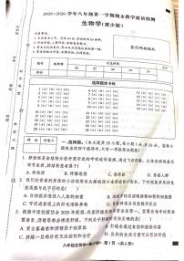 河北省邢台市2025-2026学年八年级上学期1月期末生物试题