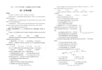 山东省烟台市莱州市2025-2026学年八年级上学期1月期末生物试题