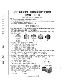 山西省晋中市祁县2025-2026学年八年级上学期1月期末生物试题
