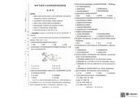 2025-2026学年湖南省长沙市长郡教育集团八年级上学期1月期末生物试题（含答案） (1)
