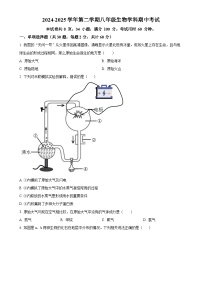 广东省珠海部分学校八年级下学期期中生物试题（原卷版）-A4