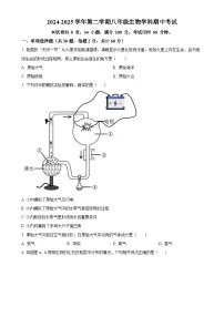 广东省珠海部分学校八年级下学期期中生物试题（原卷版）-A4