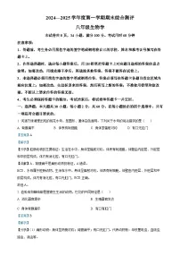 广东省河源市紫金县八年级上学期期末生物试题（解析版）-A4