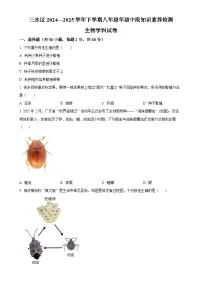 广东省佛山市三水区2024—2025学年八年级下学期中生物试题（原卷版）-A4