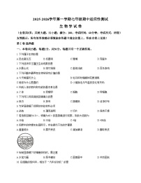 福建省福州市连江县2025_2026学年七年级上学期期中考试生物试卷（文字版，含答案）