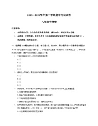 河南省濮阳市2025_2026学年八年级上学期11月期中生物试题（文字版，含答案）