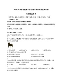 江苏省泰州市海陵区2025_2026学年七年级上学期11月期中生物试题（文字版，含答案）
