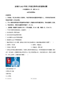 湖北省襄阳市宜城市2025-2026学年八年级上学期期末生物学试题（原卷版+解析版）