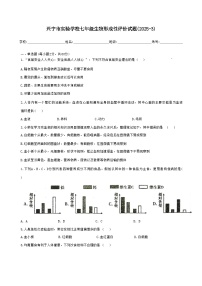 广东省梅州市兴宁市实验学校、宁江中学2024-2025学年七年级下学期3月月考生物试题-A4