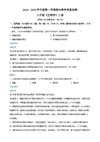 广东省湛江市雷州市八年级上学期期末生物试题（解析版）-A4