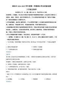 广东省清远市英德市八年级上学期期末生物试题（解析版）-A4