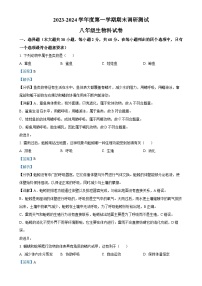 广东省江门市恩平市八年级上学期期末生物试题（解析版）-A4