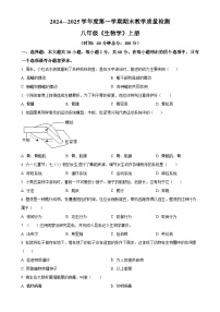 广东省湛江市雷州市八年级上学期期末生物试题（原卷版）-A4