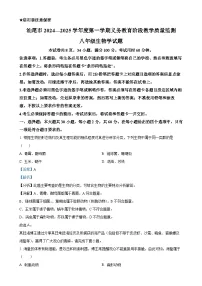 广东省汕尾市八年级上学期期末生物试题（解析版）-A4