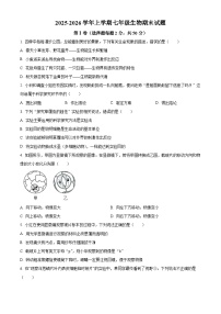 山东省济宁市金乡县2025-2026学年七年级上学期期末生物学试题（原卷版+解析版）