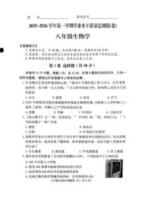 2025-2026学年山西省晋中市榆次区第一学期期末八年级生物试卷（含答案）
