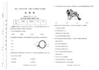 2025-2026学年山西省太原市八年级上学期1月期末考试生物学试卷（含答案）