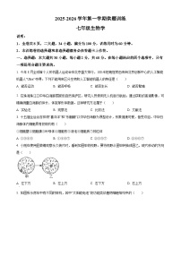 广东省佛山市禅城区2025-2026学年七年级上学期期末生物学试题（原卷版+解析版）
