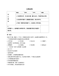 北京市第四中学2025_2026学年七年级上学期期中考试生物试卷（扫描版，含答案）