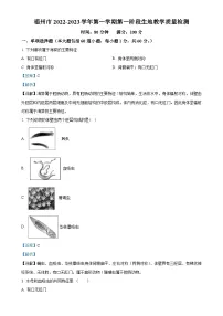 广东省深圳市福州市2022-2023学年八年级上学期第一次月考生物试题（解析版）-A4