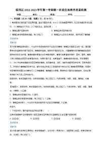 广东省深圳市福田区2022-2023学年八年级上学期第一次月考生物试题（解析版）-A4