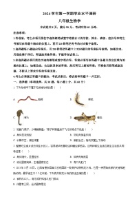 广东省广州市天河区八年级上学期期末生物试题（原卷版）-A4