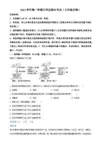 广东省广州市天河区2021-2022学年七年级上学期期末生物试题（解析版）-A4