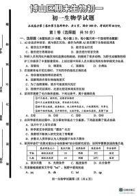 山东博山区2025-2026学年第一学期七年级生物期末试卷