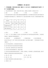 2025-2026学年江苏省宿迁市泗阳县八年级上学期期末生物学试题