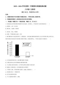 2025-2026学年重庆市合川区八年级上学期期末生物学试题